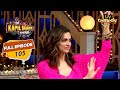 Function के बीच Deepika ने सिली थी Ranveer की Pant |The Kapil Sharma Show S2 |Ep - 105 |Full Episode