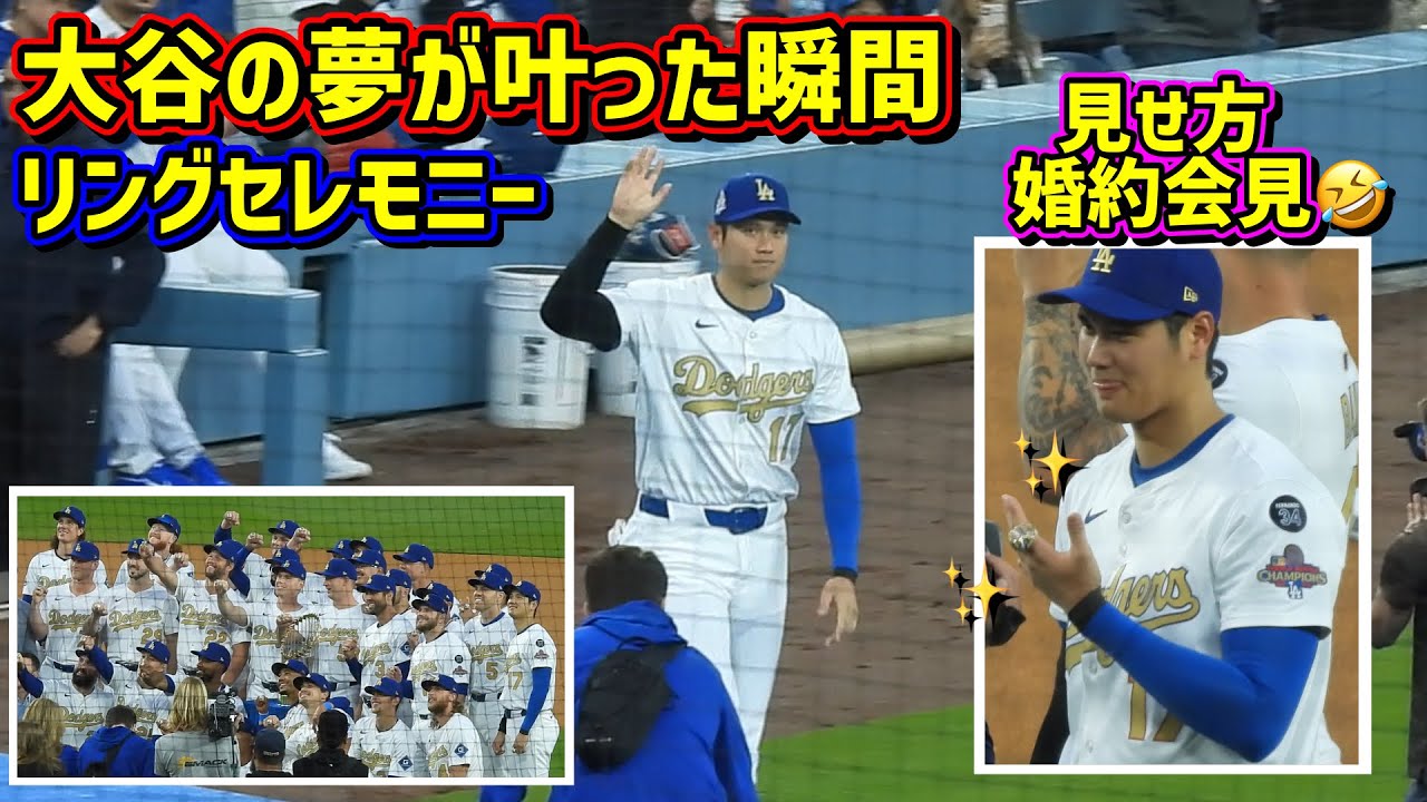 So moving! ️ The day Ohtani got his dream championship ring