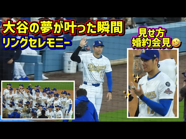 So moving! ️ The day Ohtani got his dream championship ring