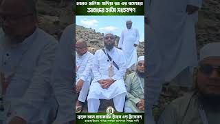 হজ ২০২৬ পালনরত