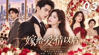 【秘密之下】💞EP03丨完整版丨中文字幕丨2026必看热播剧丨#张凌赫 #江語晨 #赵露思 #赵丽颖 #肖战