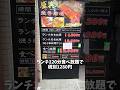 新大久保の穴場でランチ・串焼き食べ放題！ 実はもうひとつ目玉商品が… #食べ放題 #新大久保