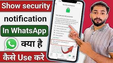 WhatsApp me show security notification kya hai | Show security notification in whatsapp