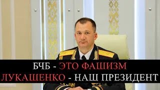 ОТКУДА НА БЕЛАРУСЬ ПОЙДЁТ НАПАДЕНИЕ - ОБРАЩЕНИЕ ЛУКАШЕНКО