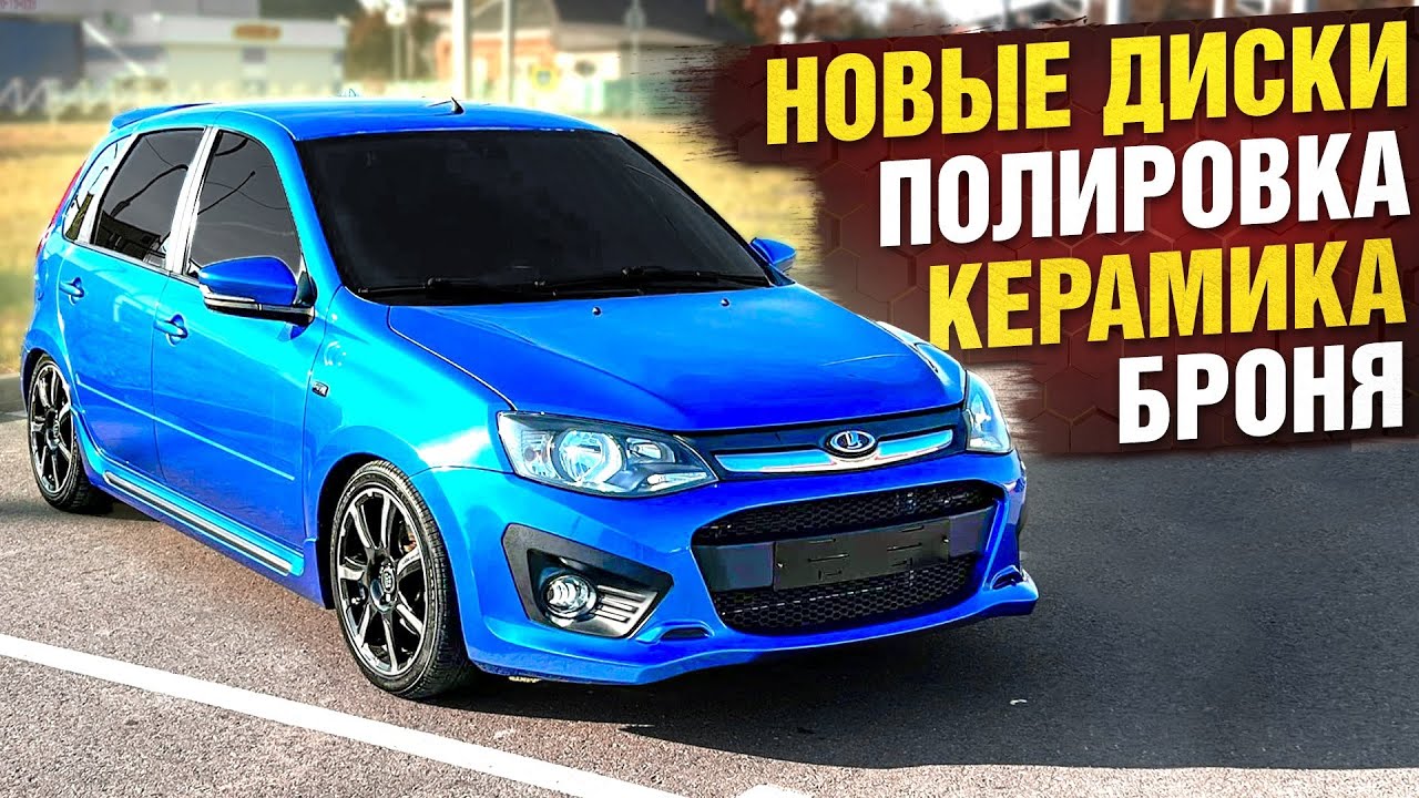 Диски калина спорт 1