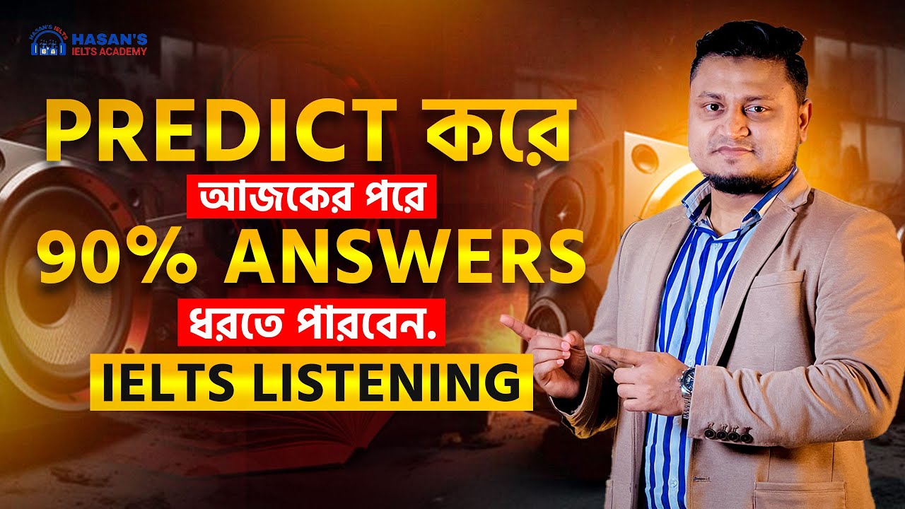 আমার ওয়াদা, Predict করুন IELTS Listening-এর Answers 90% নির্ভুলতা সহ!