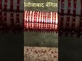 फिरोजाबाद की चूड़ियां #making banglesdirozabad#firozabadfamilyshorts