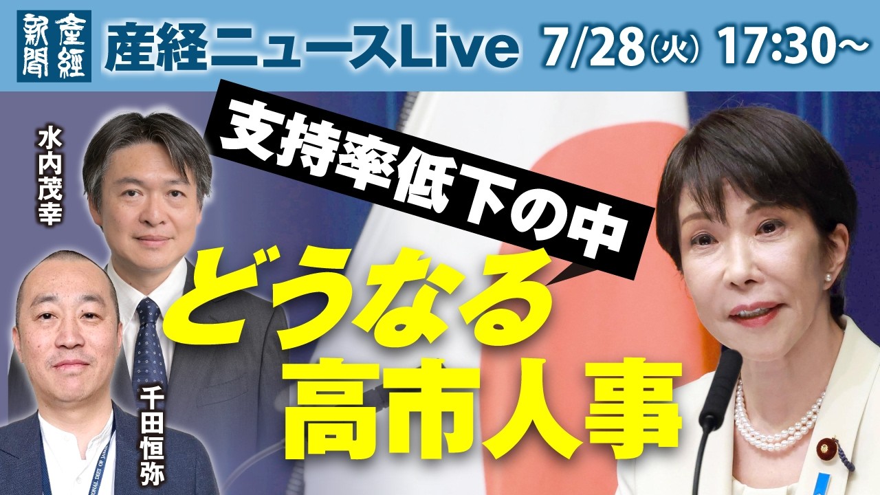 公の場での発言・インタビュー報道記録
