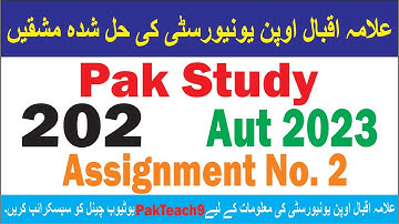 Matric Code 202 Pak Study Solved Assignment No 2 2023 | 202 Aiou | Autumn 2023 | 202 Matric AIOU