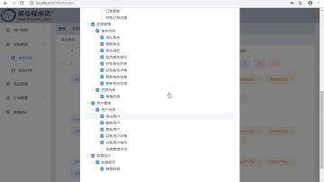 Vue 8 - 3 修改角色权限1