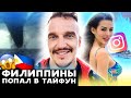 Тайфун / Жена может Заказать мужа за измену/ Матриархат/Однополые пары/ Жестокий президент