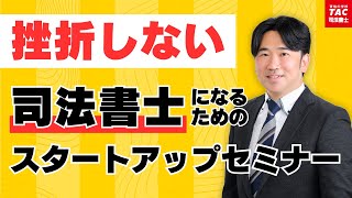 姫野寛之講師 - YouTube