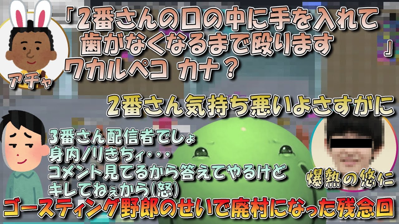 【人狼】アチャ＆悠仁がいるのに、ゴースティング野郎のせいで廃村になった残念回【切り抜き】#はりーし #人狼 #トロール #はりーシ #アイアン