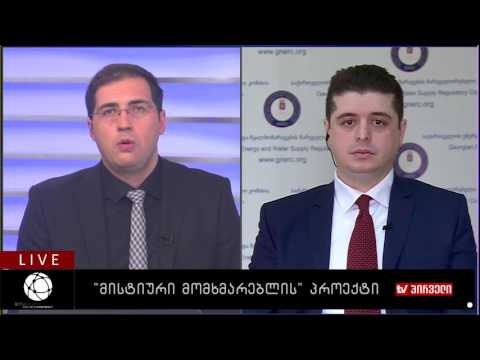 ბიზნესკონტრაქტი 11.01.2017 - „მისტიური მომხმარებლის“ პროექტი