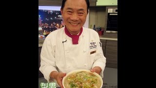 阿基師教你做「芋頭米粉湯」 20161205 型男大主廚 