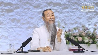 [Hongik Ingan Character Education] Lecture 8773: The Proper Mindset for Listening to Jeong-beop T...