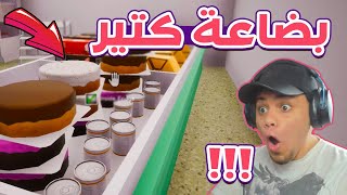 محاكى السوبر ماركت: لقيت بضاعة كتير ورا المحل !! 😱🔥 screenshot 4