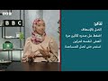 كيف تنقذ حياة شخص توقف قلبه؟ تعلم الإنعاش القلبي الرئوي CPR | درس