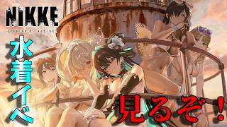 【 #NIKKE 】【#バロマ放送局】〇的なコンテンツではありません！健全なゲームです！【 #勝利の女神:NIKKE 】【 #メガニケ 】