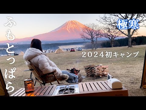 [ソロキャンプ女子]雄大な富士山が太陽いっぱいに浴びて、更に綺麗になったところを撮ることが出来ました。