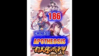APOTHEOSIS Chapter 186 Chinese