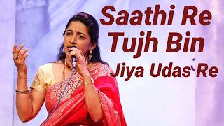 Saathi Re Tujh Bin Jiya Udas Re  Lata Mangeshkar  Mona Kamat Prabhugaonkar  Salil Chowdhury