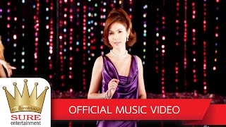 ชายในอุดมคติ  ฝน ธนสุนทร [OFFICIAL MV]