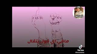 برومو مهرجان حسدنا ليل و نهار حمو بيكا ومودي امين