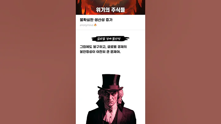 불확실한 생산성 증가 #20250226#이수앱지스#위기의주식들