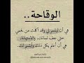 عبارات جميلة مع موسيقى حزينة هادئة حالات واتس استوريات انستا خواطر حزينة