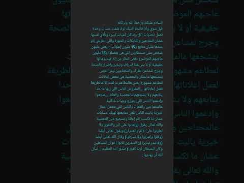 قال الله تعالى وكلوا وإشربوا ولا تسرفوا إنه لا يحب المسرفين