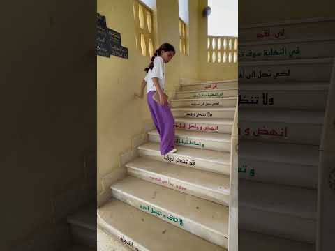 مدرج النجاح من سار على الدرب وصل الى القمة