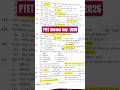 Ptet answer key 2026  || Ptet cutt off | Answer Ptet 2026 | Ptet exam 2026 | Ptet paper solution