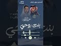 زفة بنت روحي   اميمه طالب وفؤاد عبدالواحد جديد       زفات  زفة  اميمه طالب  فؤاد عبدالواحد