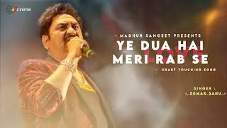 Ye Dua Hai Meri Rab Se Dj Remix And Lyrics Song | Bollywood Dj Remix Song | Kumar Sanu & Alka Yagnik