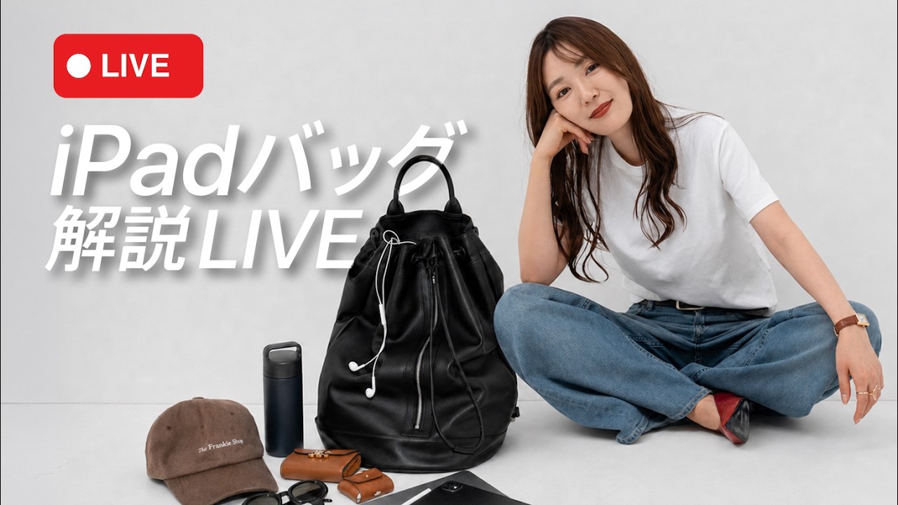 7/22 Release!!】 Hands-on review of the new iPad bag! Taking your