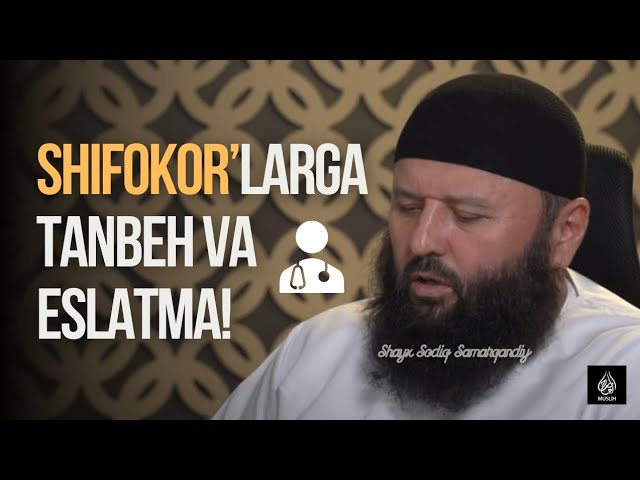 Ba‘zi shifokorlarning savdosi | Shayx Sodiq Samarqandiy class=