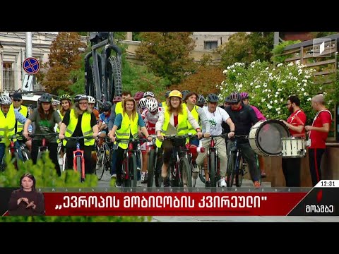 „ევროპის მობილობის კვირეული“