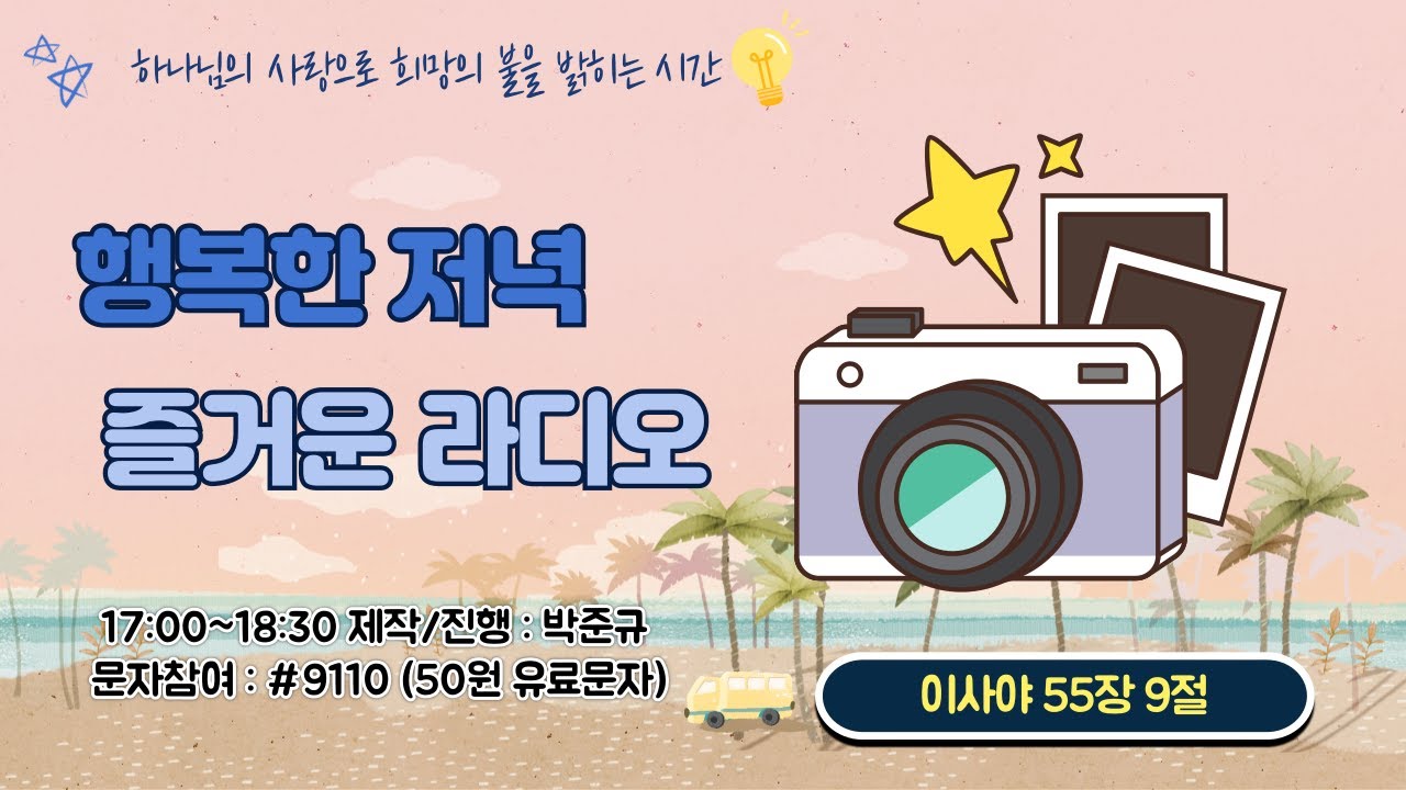 2025-06-19(목) 높은 곳에서 아래를 내려다보는 시점을 "부감俯瞰" #즐거운음악회 #군산F4+
