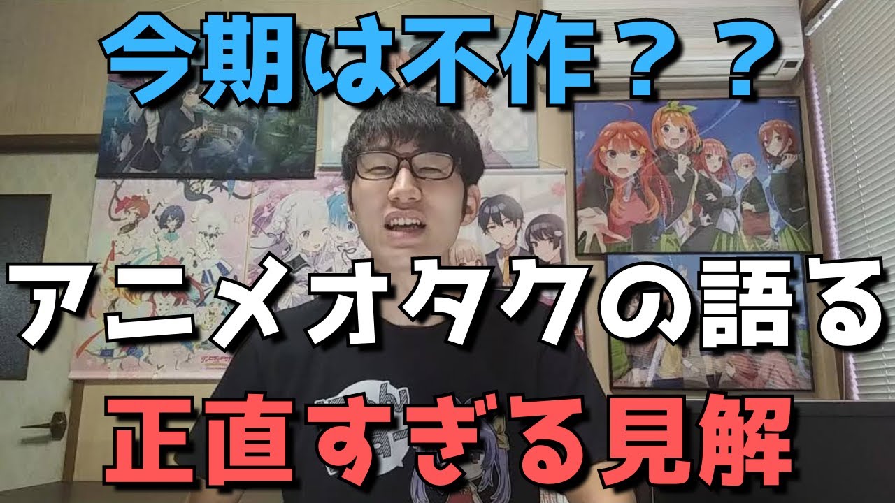 悲報 21年春アニメ が不作だと言われまくっている件について 一アニメオタクの正直すぎる見解と共に今期これは見てほしいおすすめアニメを紹介します Mag Moe