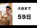 59日後にバキバキになるネットショッピングが好きな女子大生。頼んでいたものと違うものが来てびっくりした　#shorts