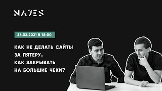 Как продавать сайты на Тильде дорого