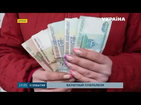 Купить Доллар В Донецке На Черном