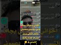 اخواني واخواتي بجااه النبي ابليز ادعموني وتابعو قناتي ولايك زيادة اكسبلور ترند مشاهير تيك توك 