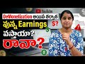 What Happens to Your Money if YouTube Channel is Demonetized? | After Remonetization? My Experience