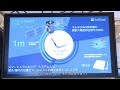 IoT NOW スマートトラッキング の動画、YouTube動画。