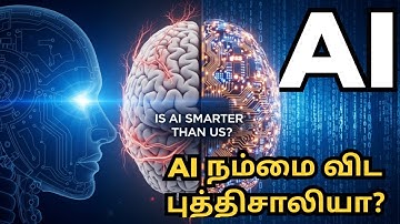 Is AI smarter than us? – Human vs Artificial Intelligence | The Short Truth