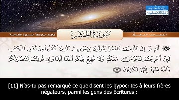 Sourate Al-Hashr | Abdelbasset Abdessamad (59) سورة الحشر | عبد الباسط عبد الصمد