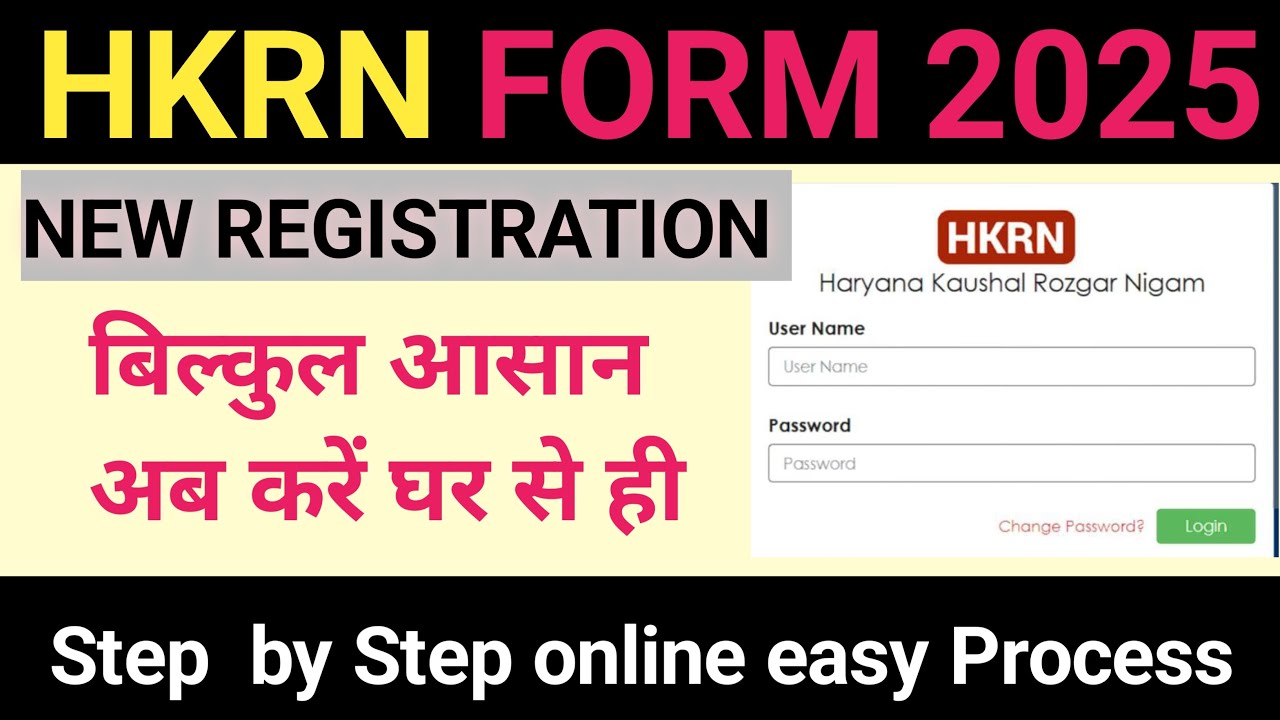 HKRN New Registration 2025 | Step by Step Full Process | Haryana Kaushal Rojgar Nigam
