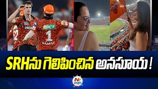 Anasuya Bharadwaj Reaction Goes Viral in SHR vs RR Match | NTV Sports